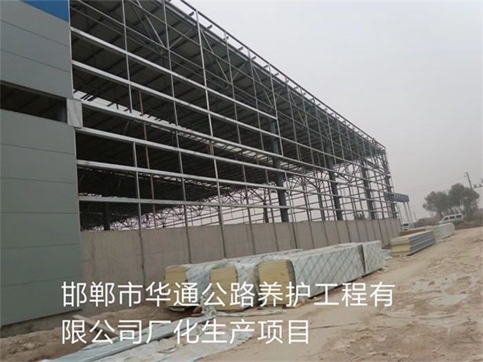 山西華通公路養(yǎng)護(hù)工程有限公司長(zhǎng)化生產(chǎn)項(xiàng)目