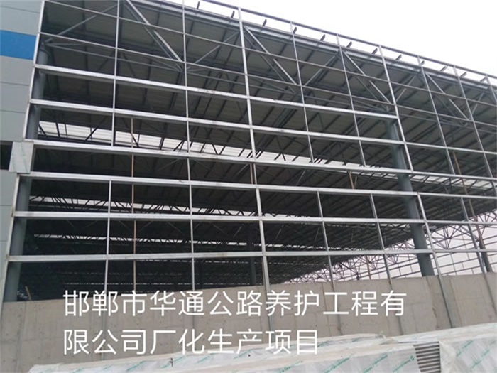 山西華通公路養(yǎng)護(hù)工程有限公司長(zhǎng)化生產(chǎn)項(xiàng)目